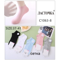 Женские носки сетка размер 37-41 (9412)