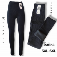 Лосіни жіночі безшовні в рубчик. Фірми Kenalin. Утеплені, всередині байка. Колір чорний. Норма. Розмір 3XL- 6XL. Лосіни жіночі безшовні в рубчик. Фірми Kenalin. Утеплені, всередині байка. Колір чорний. Норма. Розмір 3XL- 6XL.