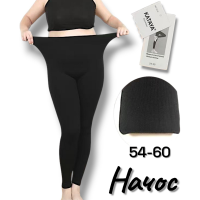 Лосіни жіночі безшовні в рубчик, утеплені всередині з начосом. Фірми KATAYA.  Колір чорний. Батал. Розмір 54-60.
