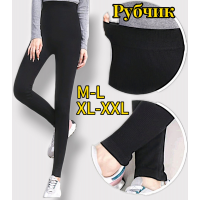 Лосіни жіночі безшовні в рубчик, демісезонні. Фірми Kenalin. Норма. Колір чорний. Розміри: 42-48, 48-54