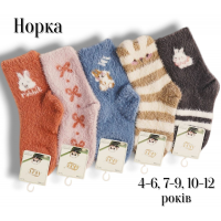 Шкарпетки дитячі ,теплі з шерсті норки. Фірми AKFU. Розмір : 4-6, 7-9, 10-12 років