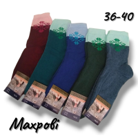 Шкарпетки жіночі теплі, всередині на махрі. Розмір 36-40.