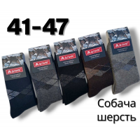 Носки чоловічі теплі з собачої шерсті, всередині на махрі. Фірмі Алія. Розмір 41-47 Носки чоловічі теплі з собачої шерсті, всередині на махрі. Фірмі Алія. Розмір 41-47