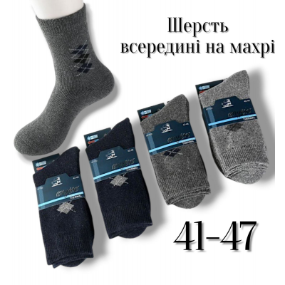 Шкарпетки чоловічі теплі, шерстяні всередині на махрі. Фірми Mybко. Розмір 41-47 Шкарпетки чоловічі теплі, шерстяні всередині на махрі. Фірми Mybко. Розмір 41-47