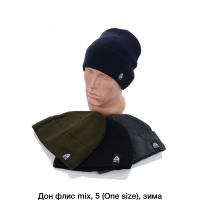Шапка чоловіча На флісі. Розмір 56-58