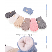 Рукавиці дитячі Альпака, Подвійні 5104. Розмір 4-6 роки