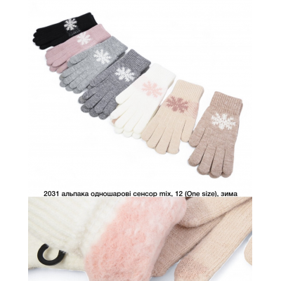 Рукавиці жіночі, Одинарні, Сенсор, 2031. Розмір універсальний