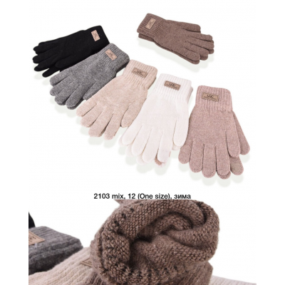 Рукавиці жіночі, Одинарні, 2103. Розмір універсальний