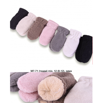 Варежкі дитячі Хутро. Тканина Тедді M7. Розмір 8-12 років Варежкі дитячі Хутро. Тканина Тедді M7. Розмір 8-12 років