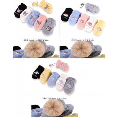 Варежкі дитячі Хутро. Тканина Норка. M9. Розмір 2-5 років Варежкі дитячі Хутро. Тканина Норка. M9. Розмір 2-5 років