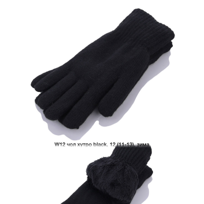 Рукавиці чоловічі, Хутро.  W12. Розмір універсальний