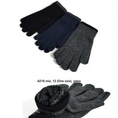 Рукавиці чоловічі, Одинарні. А-216. Розмір універсальний