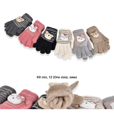 Рукавиці дитячі, Одинарні, Альпака. К8. Розмір 4-6 роки Рукавиці дитячі, Одинарні, Альпака. К8. Розмір 4-6 роки