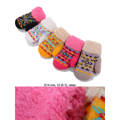 Варежки дитячі, Підкладка хутро. Е14. Розмір 5-7 роки Варежки дитячі, Підкладка хутро. Е14. Розмір 5-7 роки