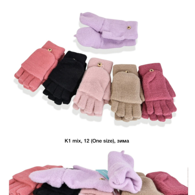 Варежки дитячі Альпака, Без пальців, К1, Розмір універсальний Варежки дитячі Альпака, Без пальців, К1, Розмір універсальний