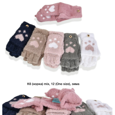 Варежки дитячі Норка, Без пальців, К6, Розмір універсальний Варежки дитячі Норка, Без пальців, К6, Розмір універсальний