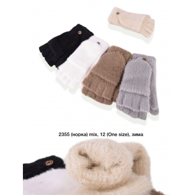 Варежки дитячі Норка, Без пальців, 2355, Розмір універсальний Варежки дитячі Норка, Без пальців, 2355, Розмір універсальний