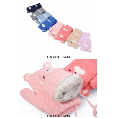 Варежки дитячі Подвійні, 5106, Розмір 2-4 роки Варежки дитячі Подвійні, 5106, Розмір 2-4 роки