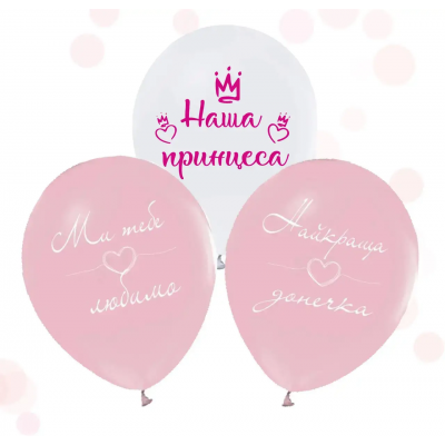 Воздушные шары "Для доченьки" ассорти ТМ Твоя Забава (50 штук)