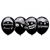 Воздушные шарики Хештеги (побажання) на украинском языке