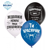 Воздушные шары Мужские надписи (укр), 25 шт/уп ТМ Sharoff Воздушные шары Мужские надписи (укр), 25 шт/уп ТМ Sharoff