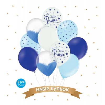 Набор шаров "Маленький принц", браш,синий,белый, 10 шт ТМ Sharoff
