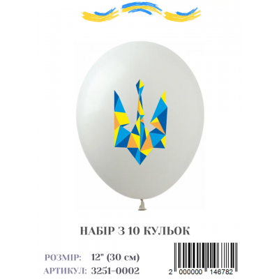Набор воздушных шаров Тризубец, 12" (10 штук/уп)