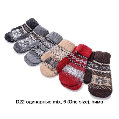 Варежки женские D22 Одинарные