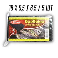 Губка кухонная поролоновая двусторонняя для посуды Барбекю 5шт/18х9,5х6,5см