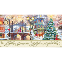 Конверты для денег "З Новим Роком", 10 шт/уп