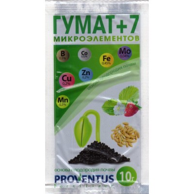 Органическое удобрение "Гумат+7 микроэлементов" 10г