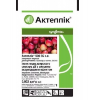Актеллик 500 ЕС 6 мл. Syngenta - инсектицид