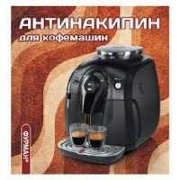 Средство для кофемашин и кофеварок АНТИНАКИПИН