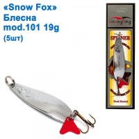 Блесна Snow Fox mod.101 19 g (5шт)