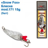 Блесна Snow Fox mod.171 15 g (5шт)