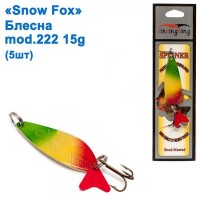 Блесна Snow Fox mod.222 15 g (5шт)