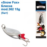 Блесна Snow Fox mod.362 15 g (5шт)