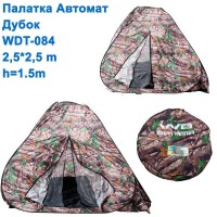 Палатка автомат Дубок WDT-084 2.5x2.5м h=1.5м *