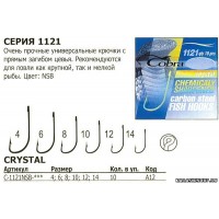 Крючок Cobra crystal NSB (10шт) 1121 №8 *