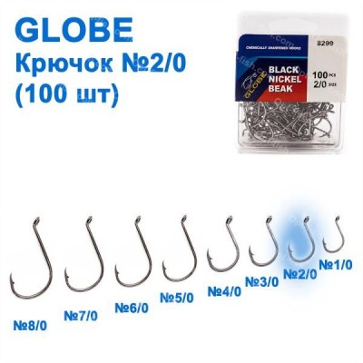 Крючок Globe №3 (100шт) *