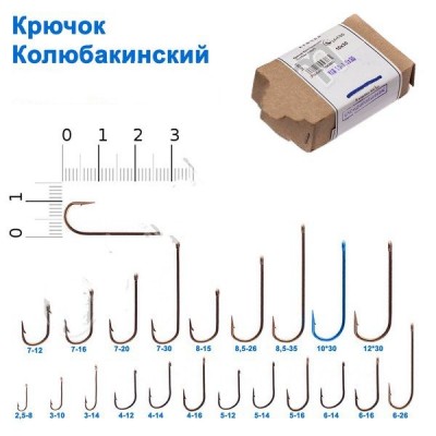 Крючок Колюбакинский 3x14мм (1000шт)