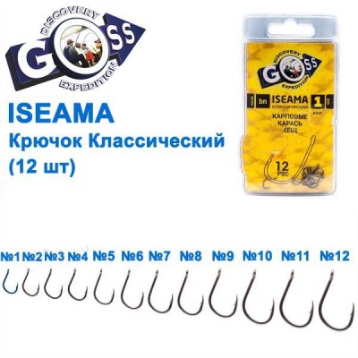 Крючок Goss Iseama Классический (12шт) 10071 BN № 1