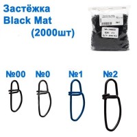 Застежка WL-100050 black mat (2000шт) №1