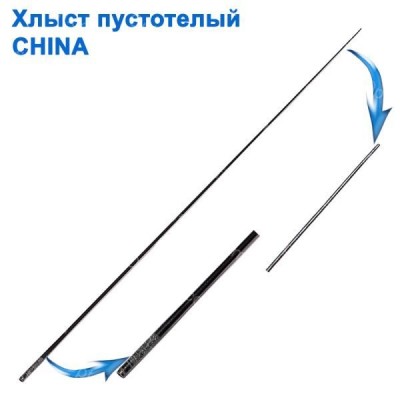 Хлыст пустотелый China Хлыст пустотелый China
