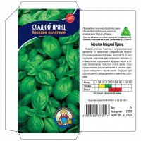 Семена Базилик ЗЕЛЕНЫЙ «СЛАДКИЙ ПРИНЦ» – 2 г