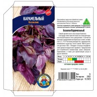 Семена Базилик КАРАМЕЛЬНЫЙ – 2 г