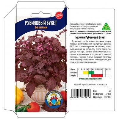 Семена Базилик КРАСНЫЙ «РУБИНОВЫЙ БУКЕТ» – 2 г