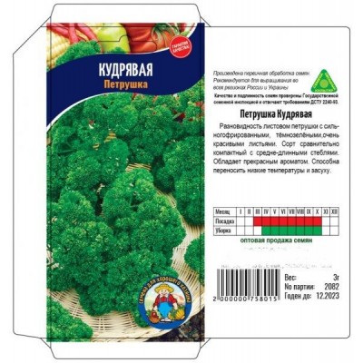Семена Петрушки, 4 сорта, 5 г,  (Семена для хорошего хозяина)