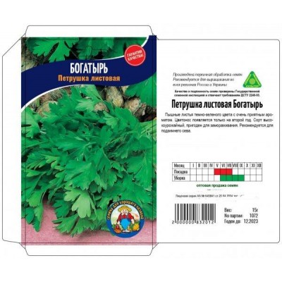Семена Петрушка БОГАТЫРЬ – 15 г