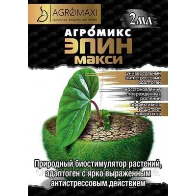 Регулятор роста ЭПИН  1 мл